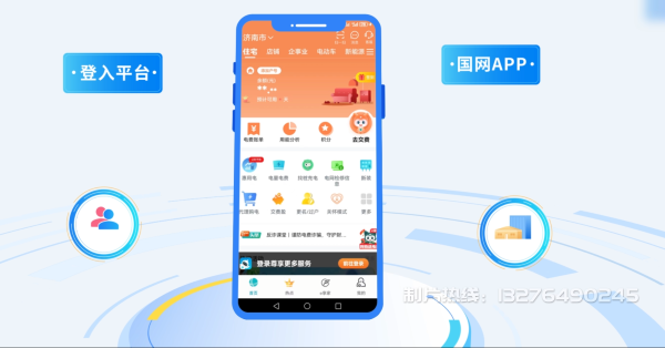 衢州电力供需平台MG动画制作_电力系统可视化动画设计_智慧电网数字化宣传动画_电网科普动画_